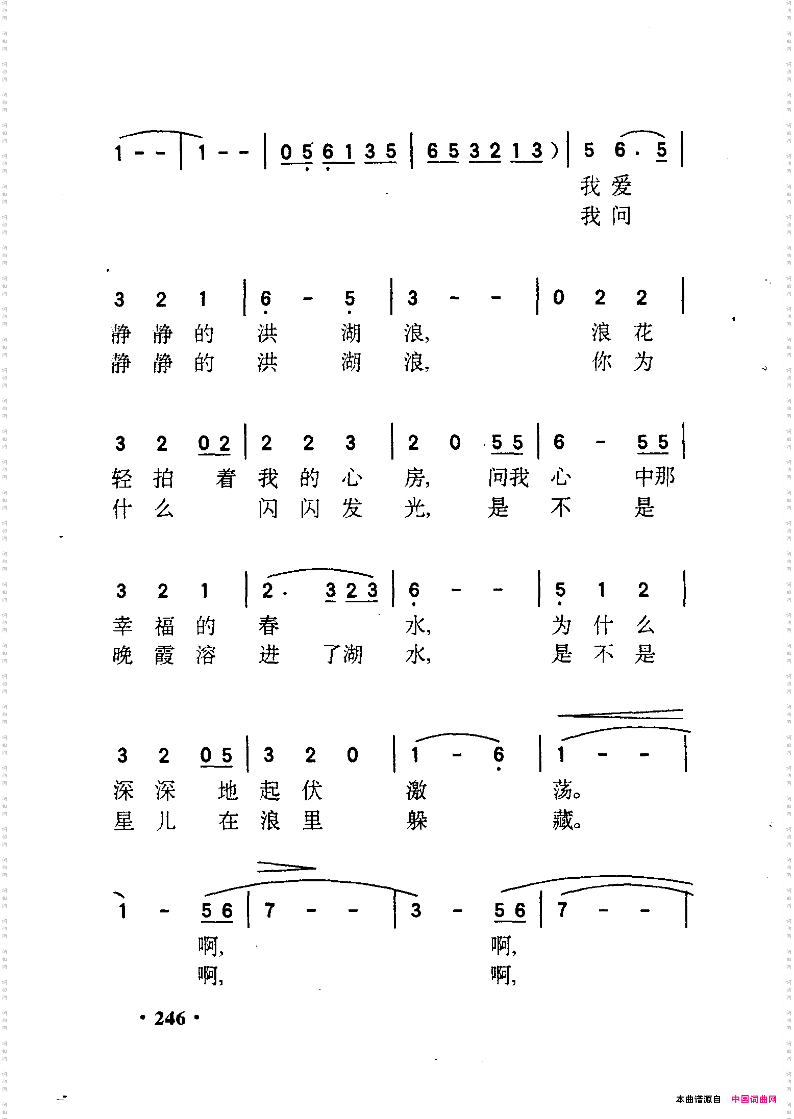 我爱静静的洪湖浪