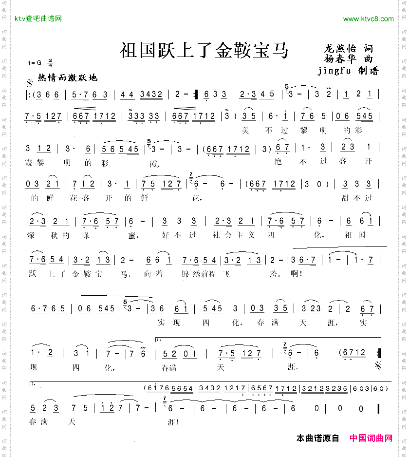 简谱