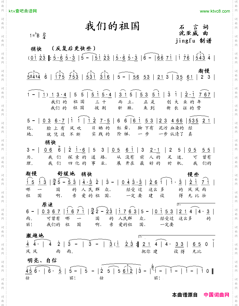 简谱