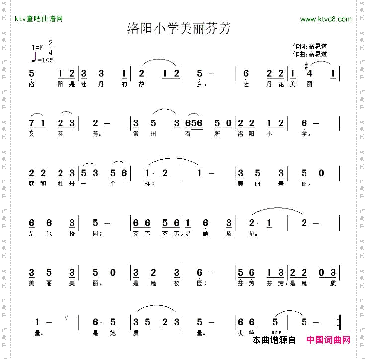 洛阳小学美丽芬芳