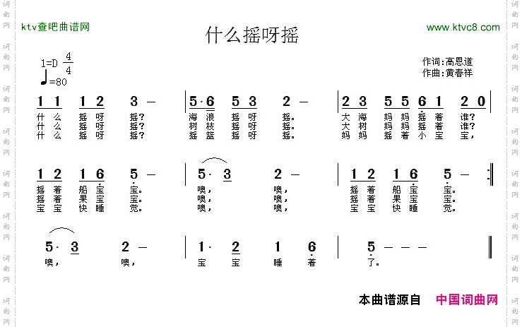 什么摇呀摇