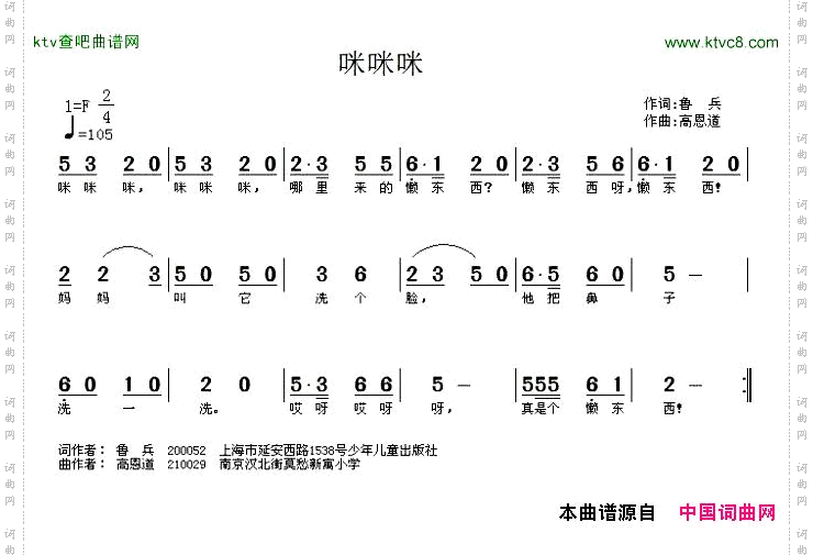 咪咪咪
