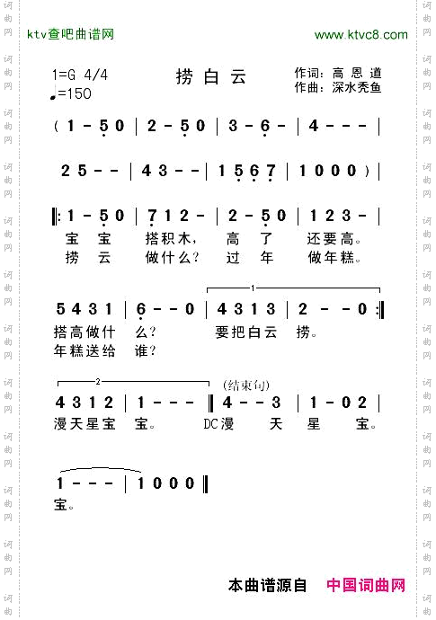捞白云