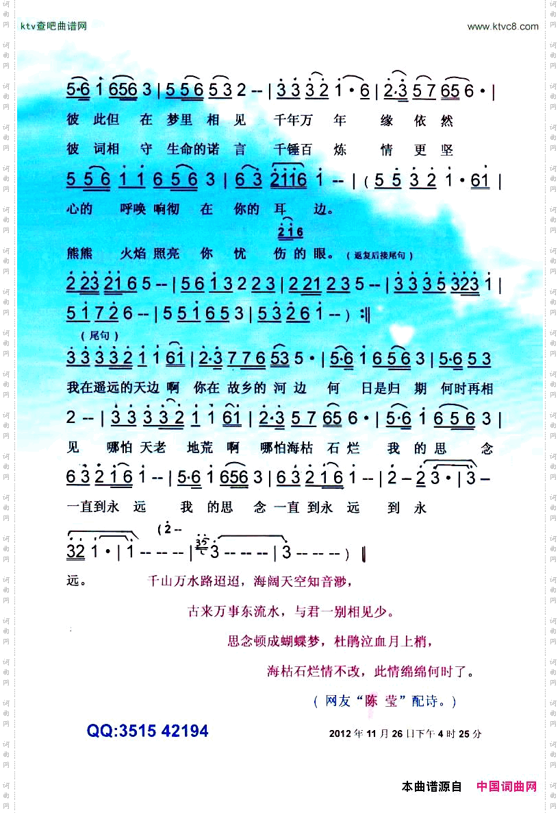 简谱