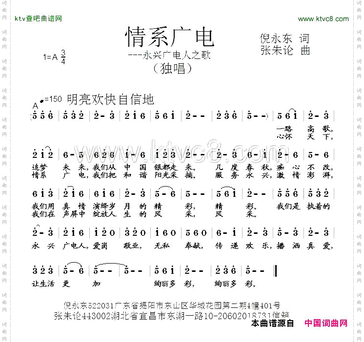情系广电
