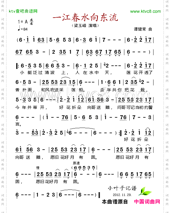 简谱