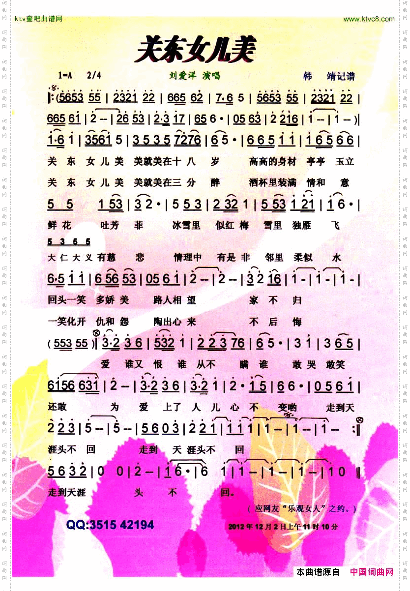 简谱