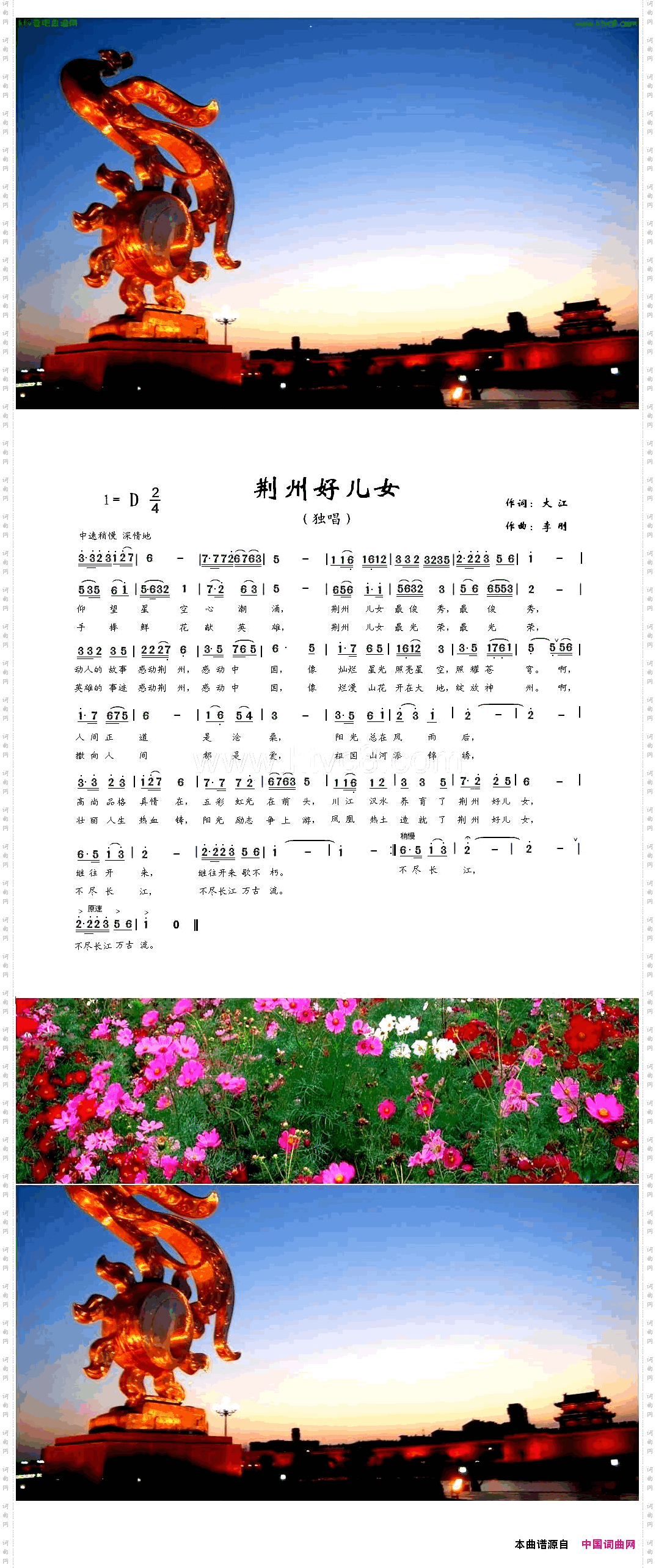 荆州好儿女