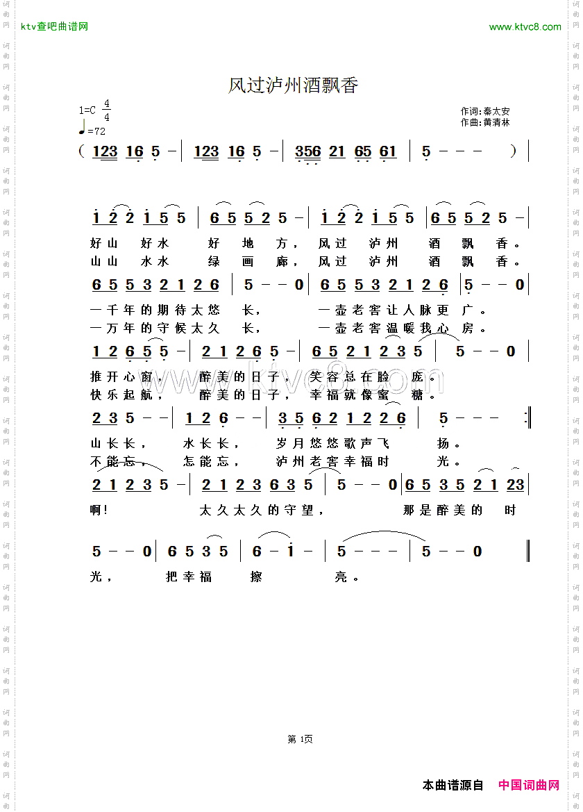 风过泸州酒飘香