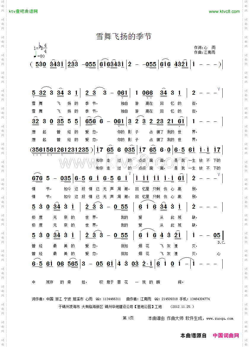 雪舞飞扬的季节