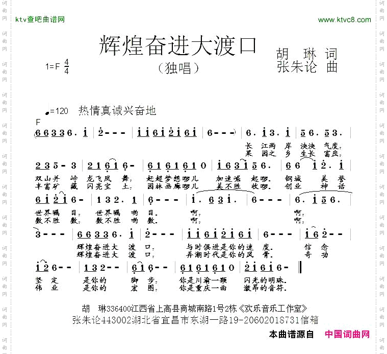 辉煌奋进大渡口