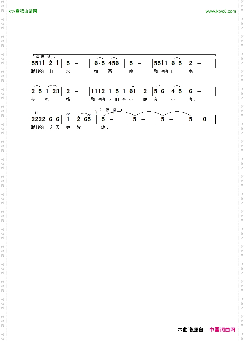 我的家乡联山湾