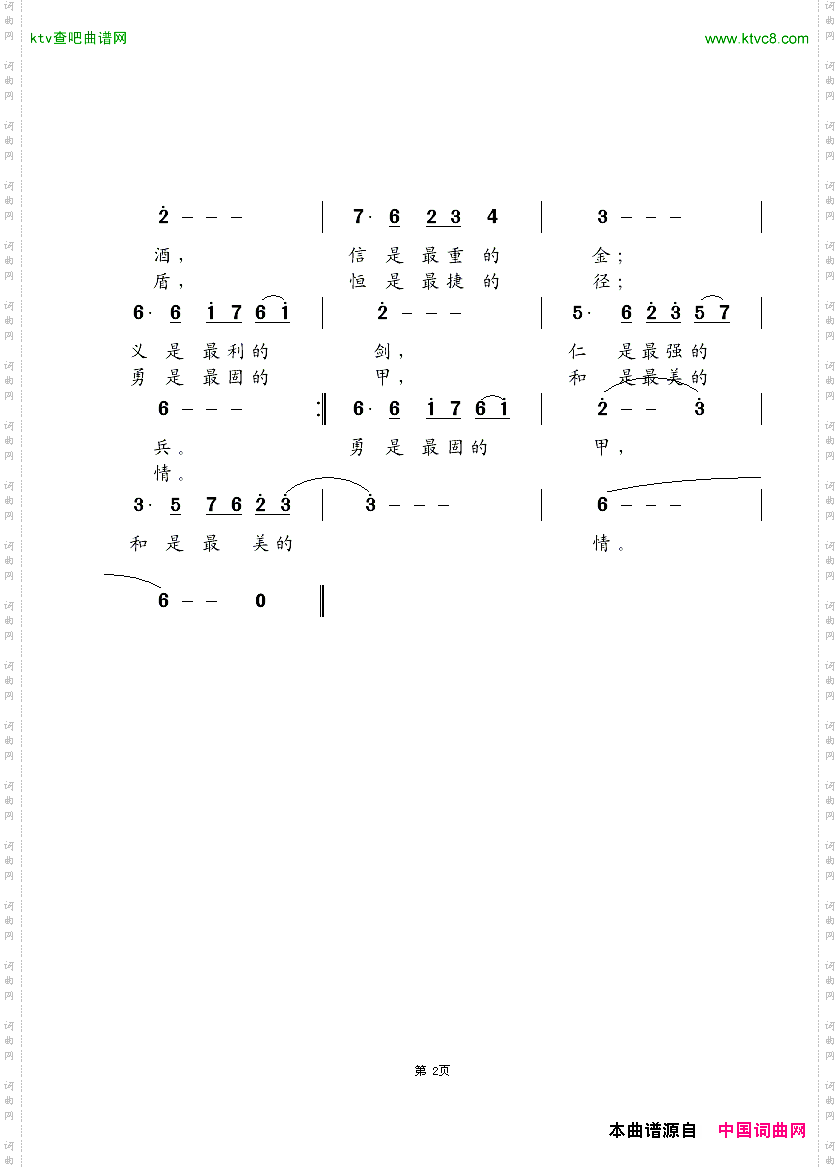 清新正气武曲