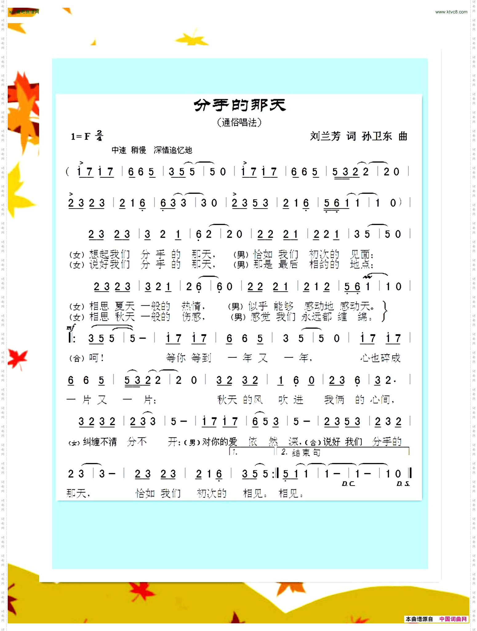 分手的那天
