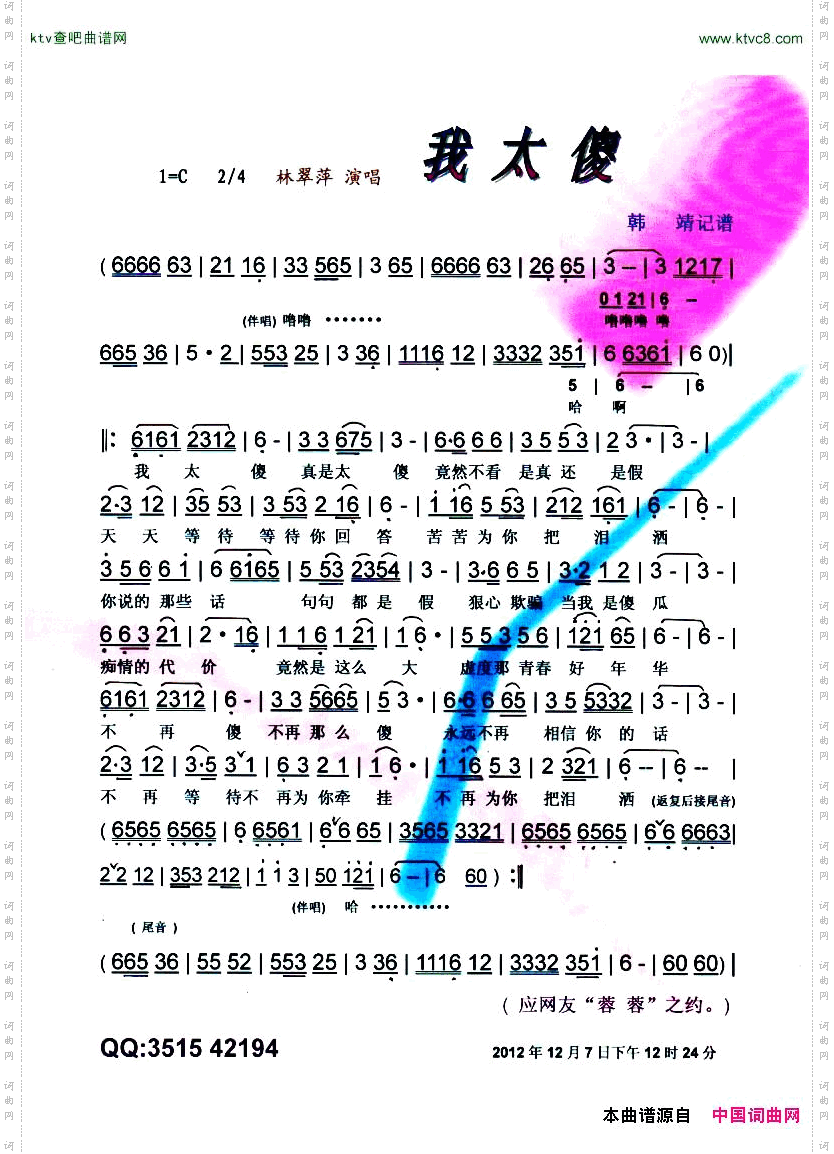 简谱