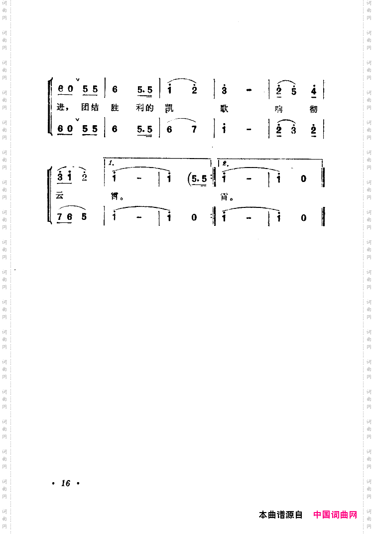 伟大祖国胜利前进