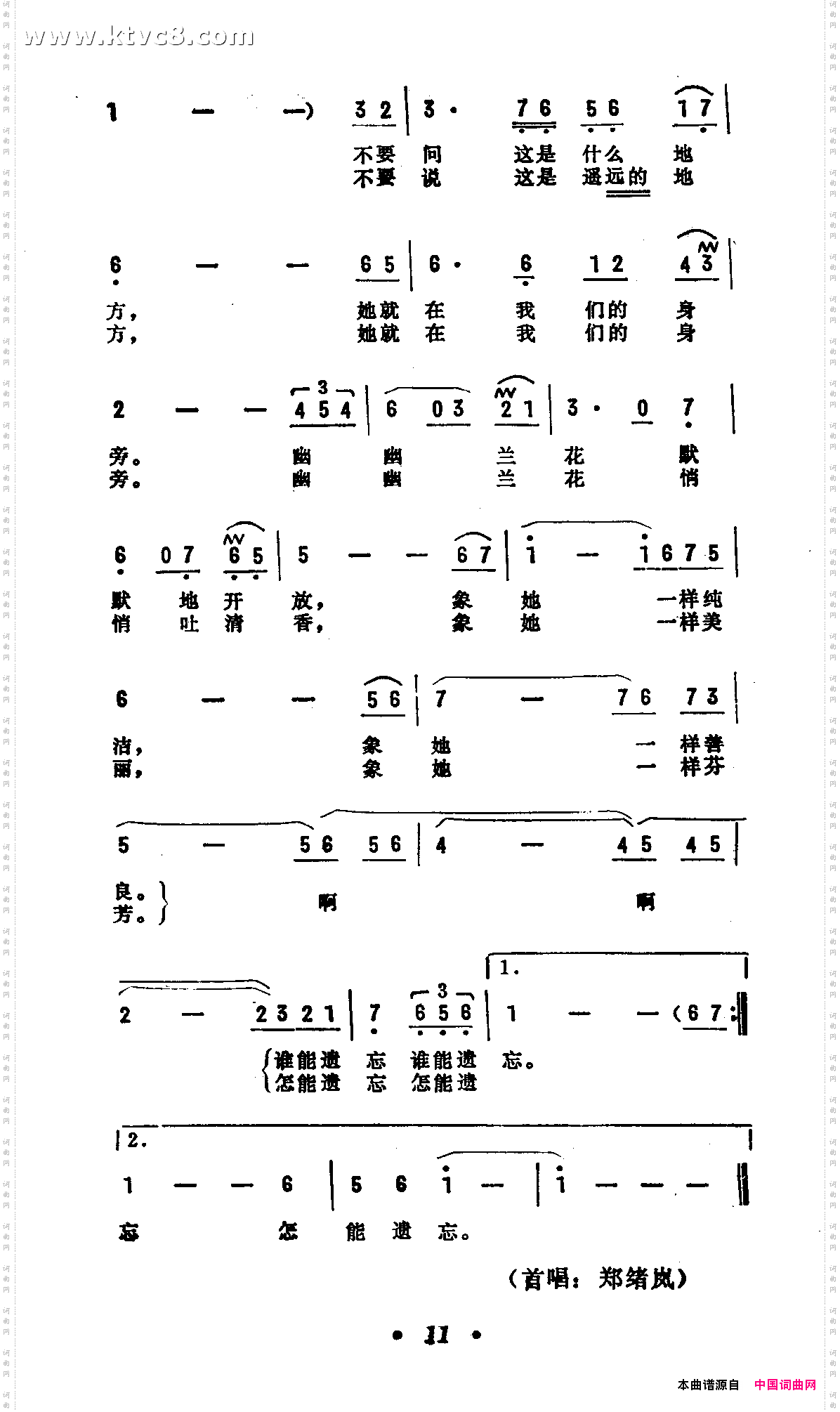 她就在我们身旁