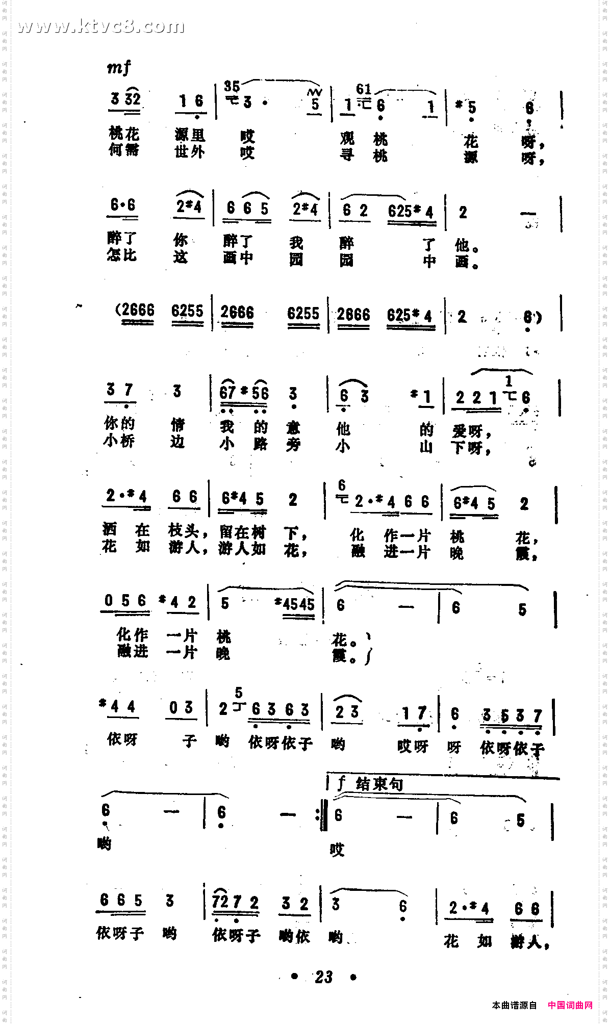 桃花源里观桃花