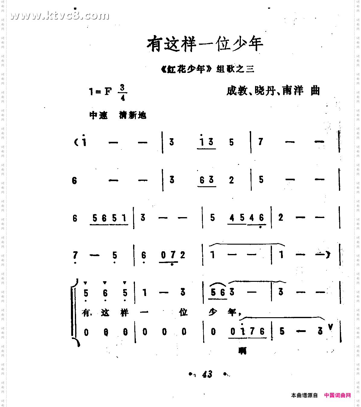 有这样一位少年