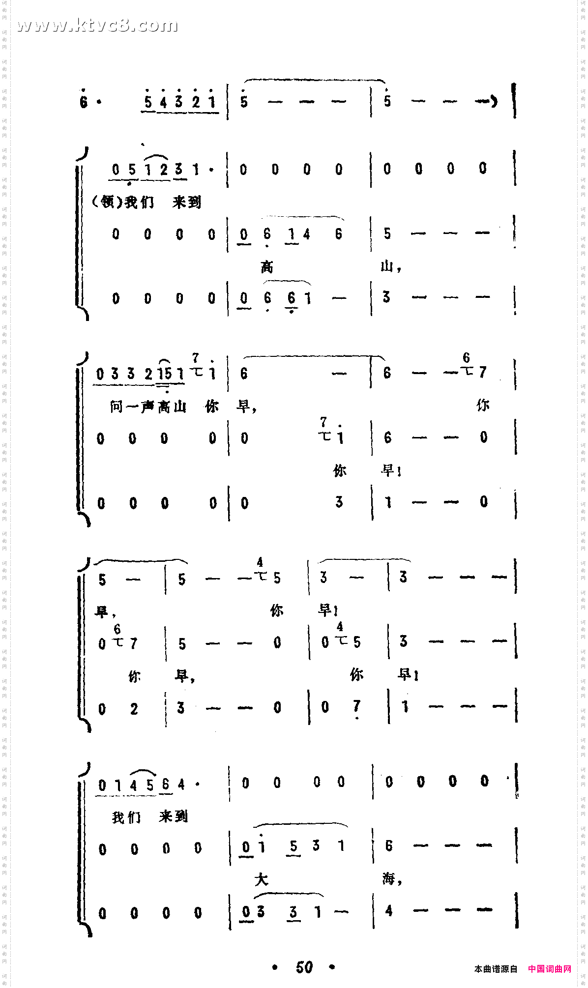 红花少年，祖国的骄傲