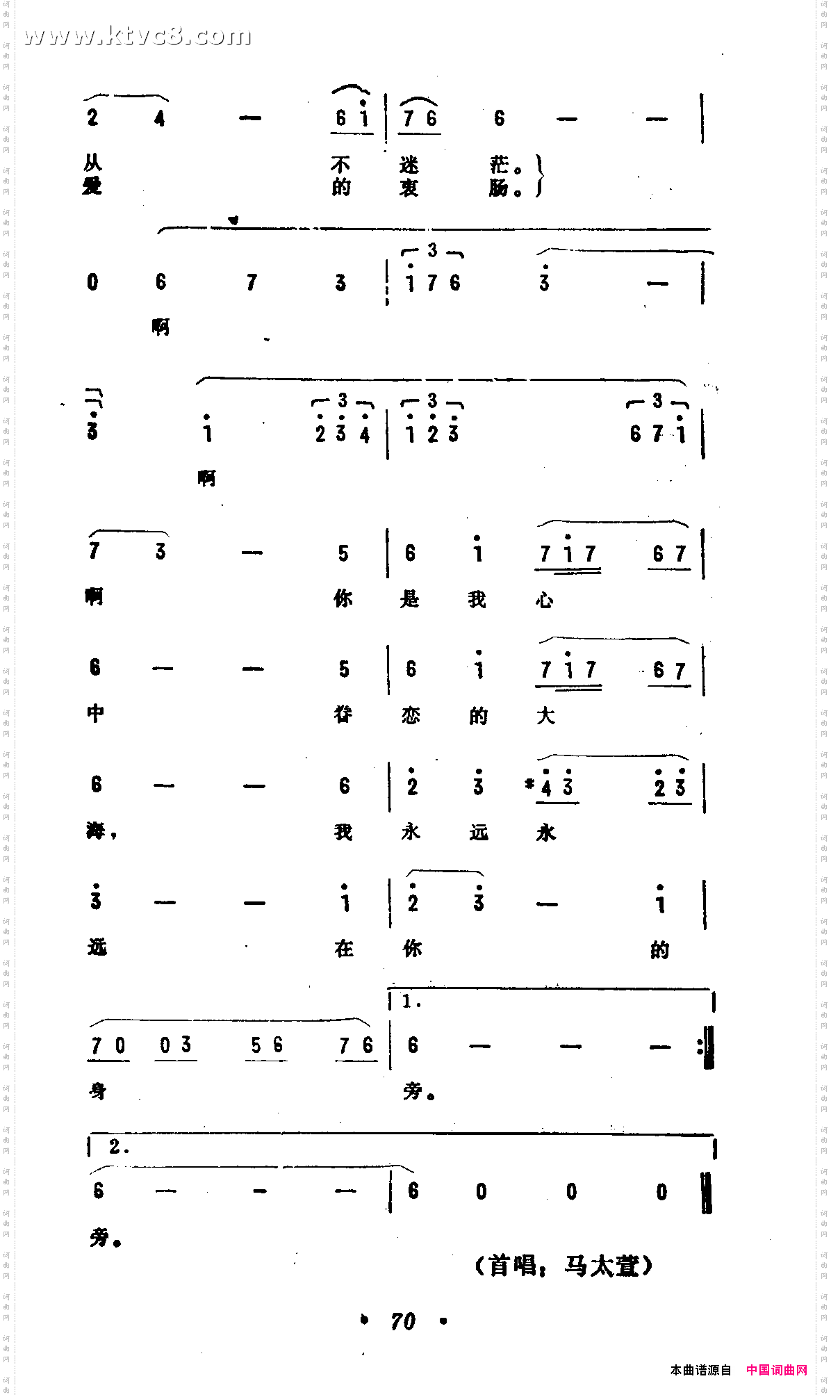大海之恋_《厄运》插曲