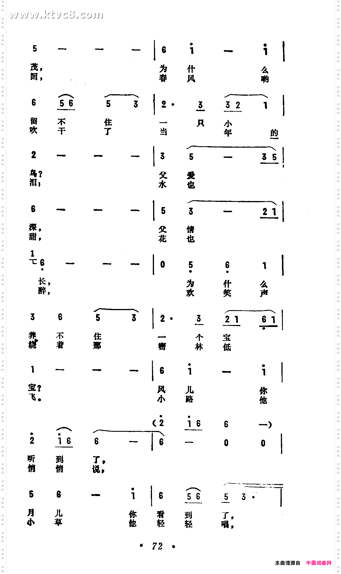 林海情《林海情》插曲