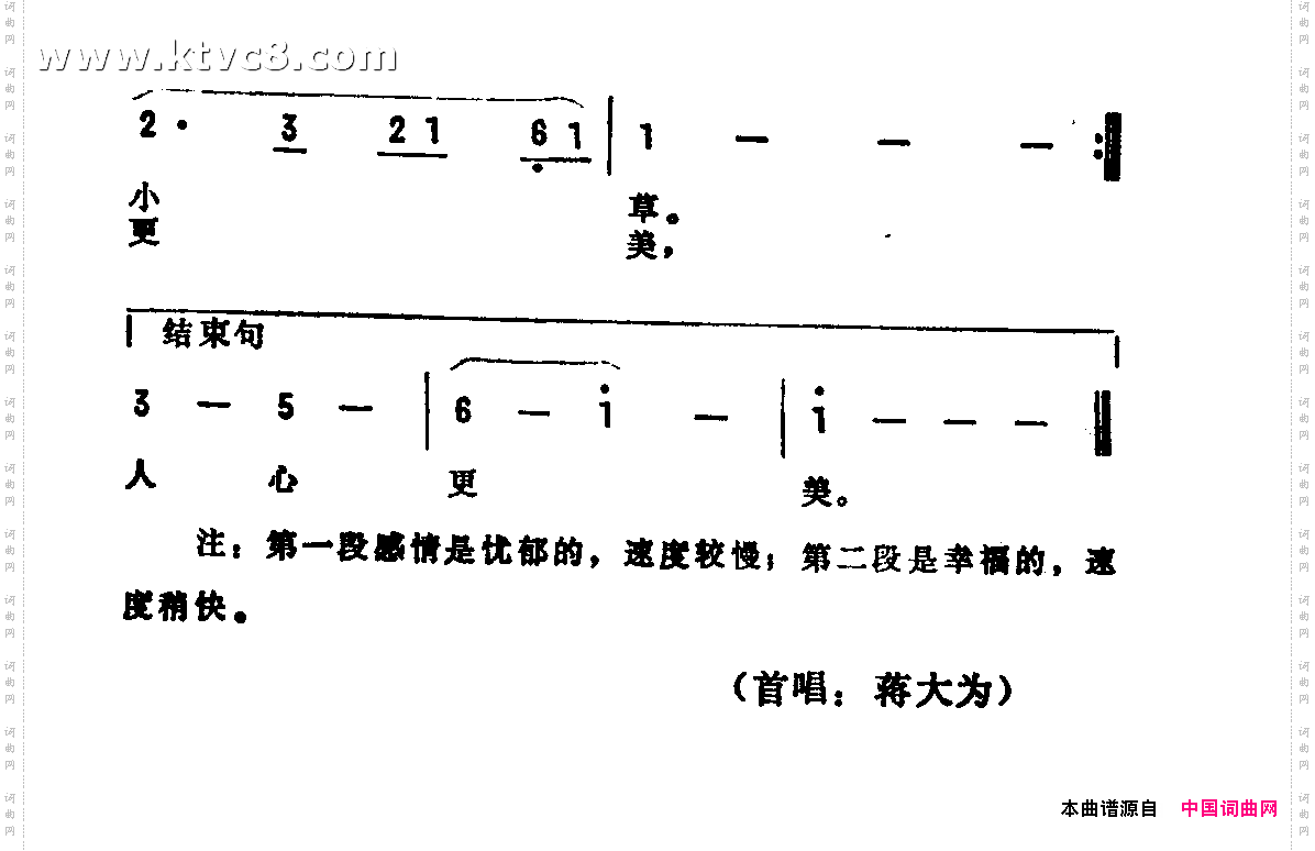 林海情《林海情》插曲