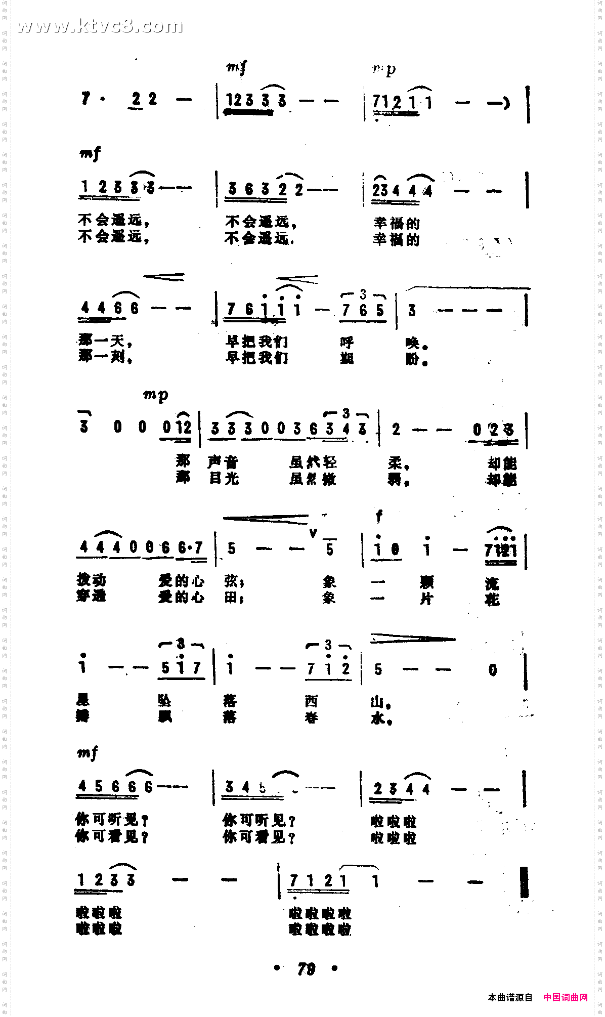 不会遥远《爱觉新罗.浩》插曲