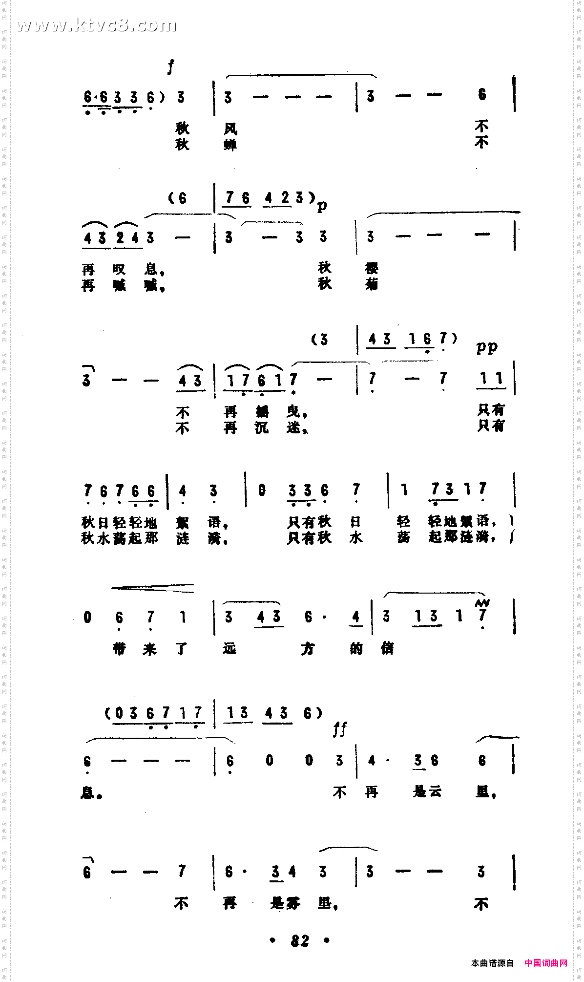 远方信息《爱觉新罗.浩》插曲