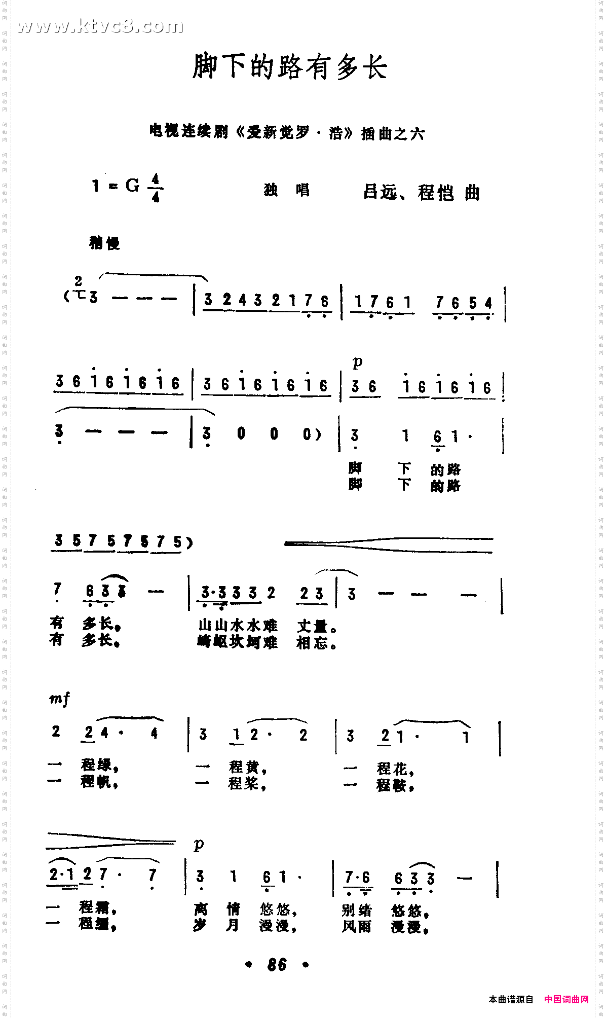 脚下路有多长《爱新觉罗.浩》