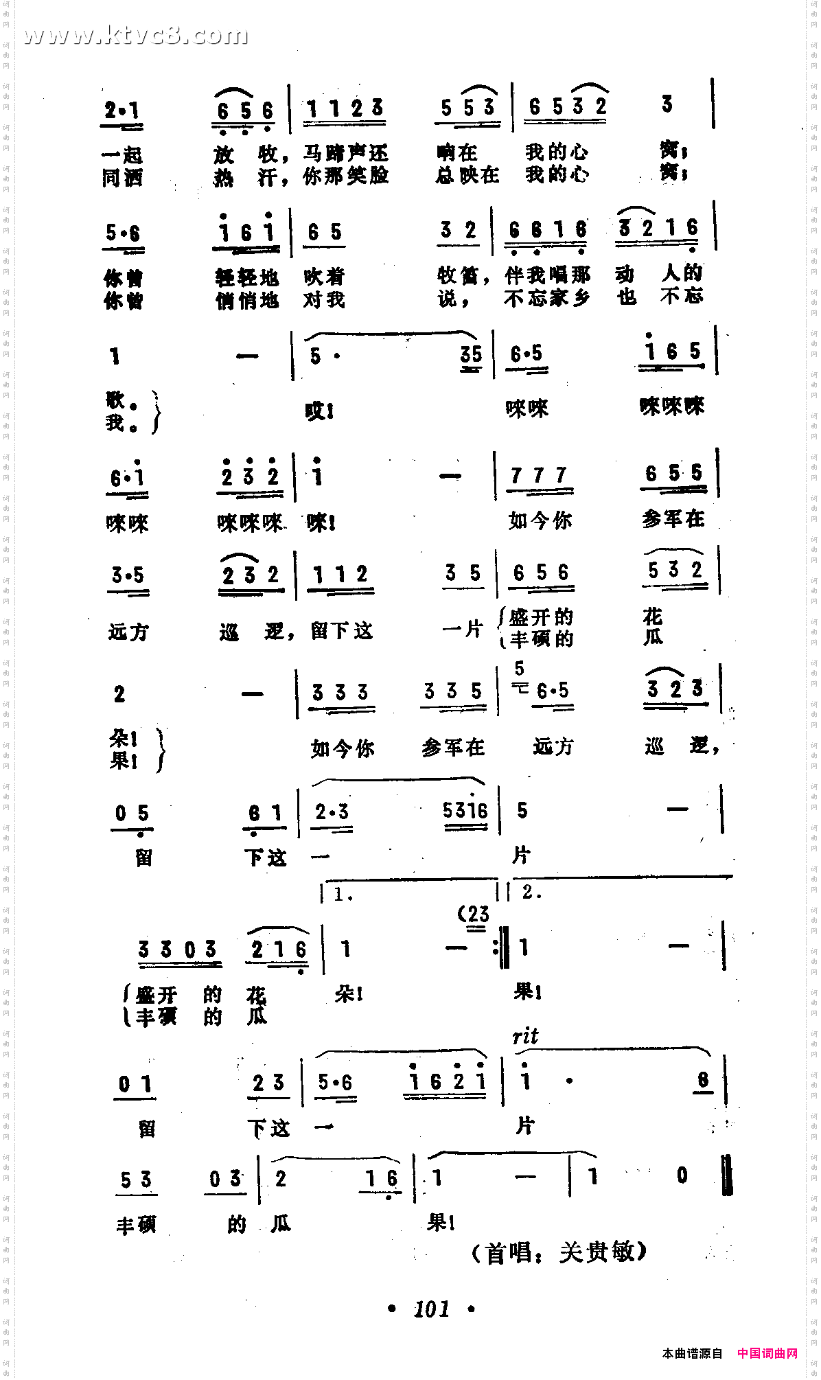 如今你在远方巡逻