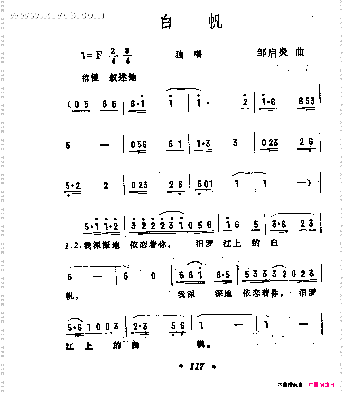 白帆