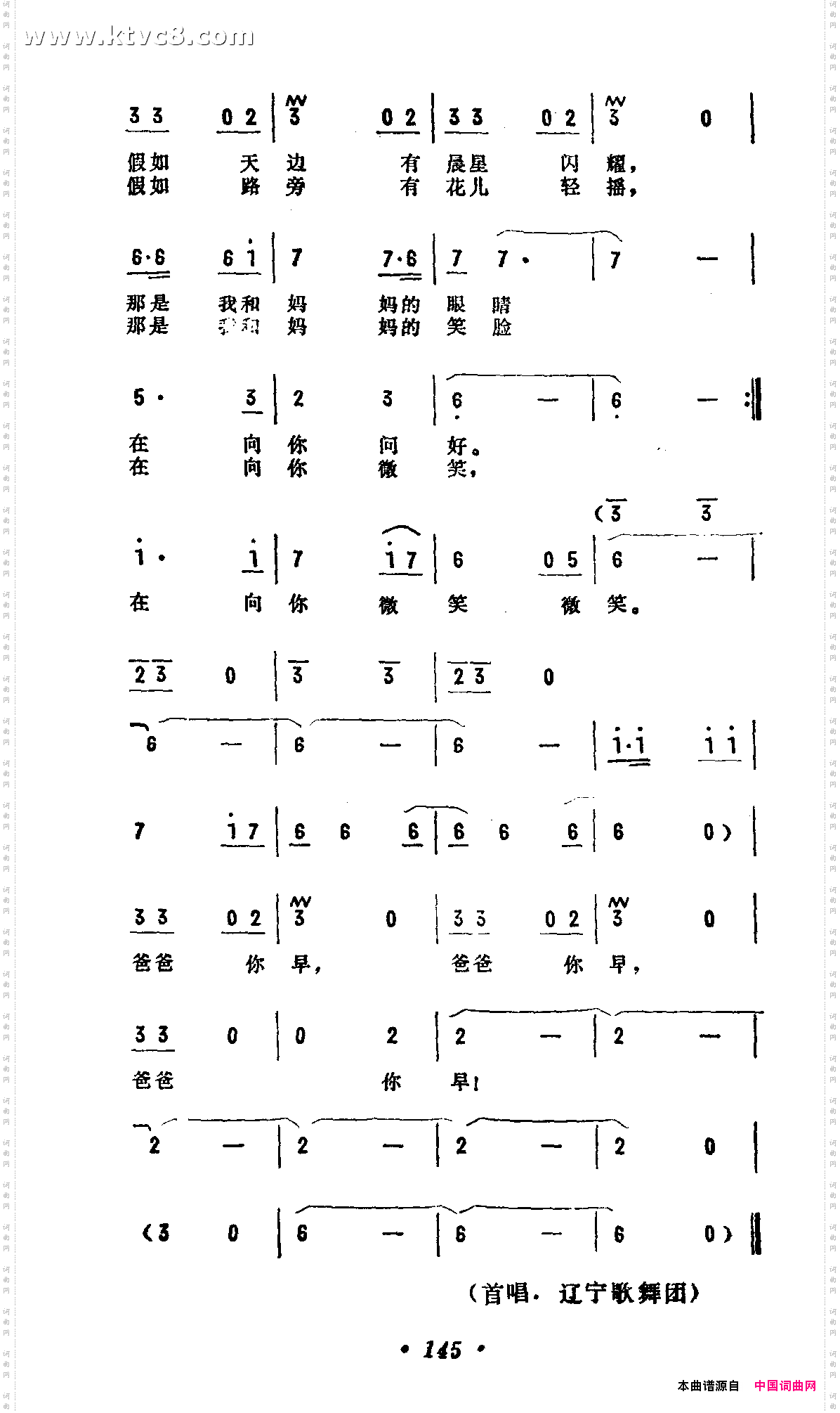 老爸你早