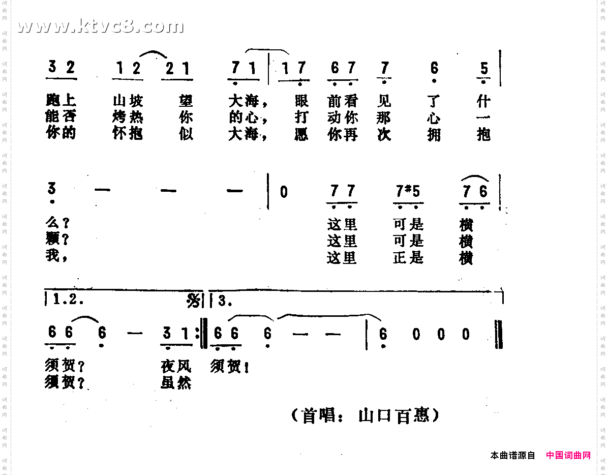 横须贺的故事