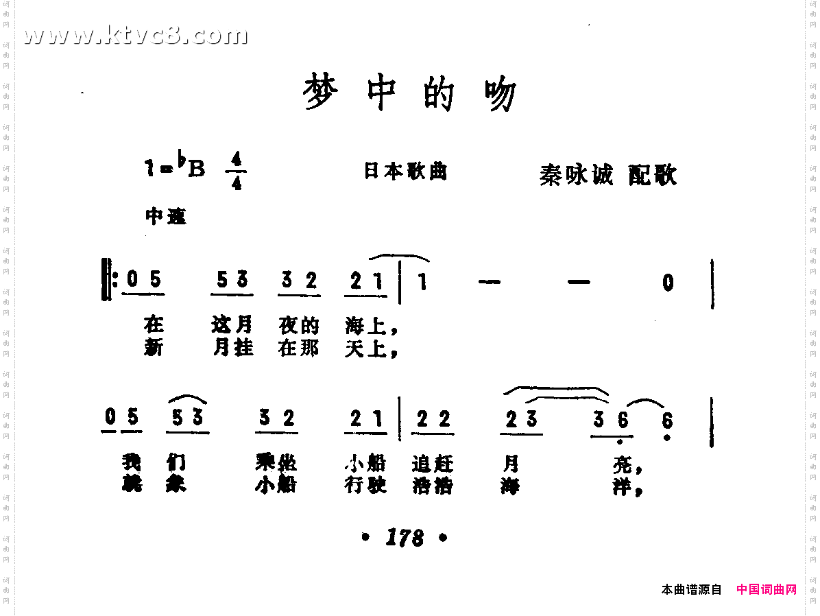 梦中的吻