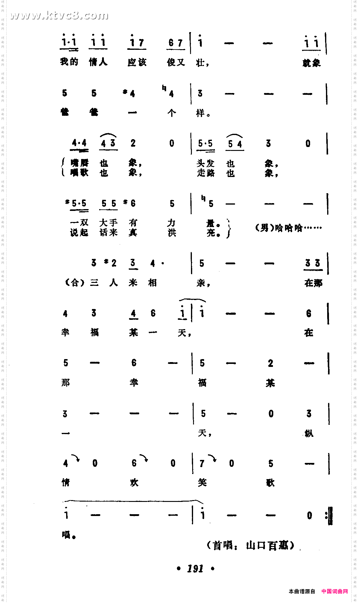 我的情人像爸爸
