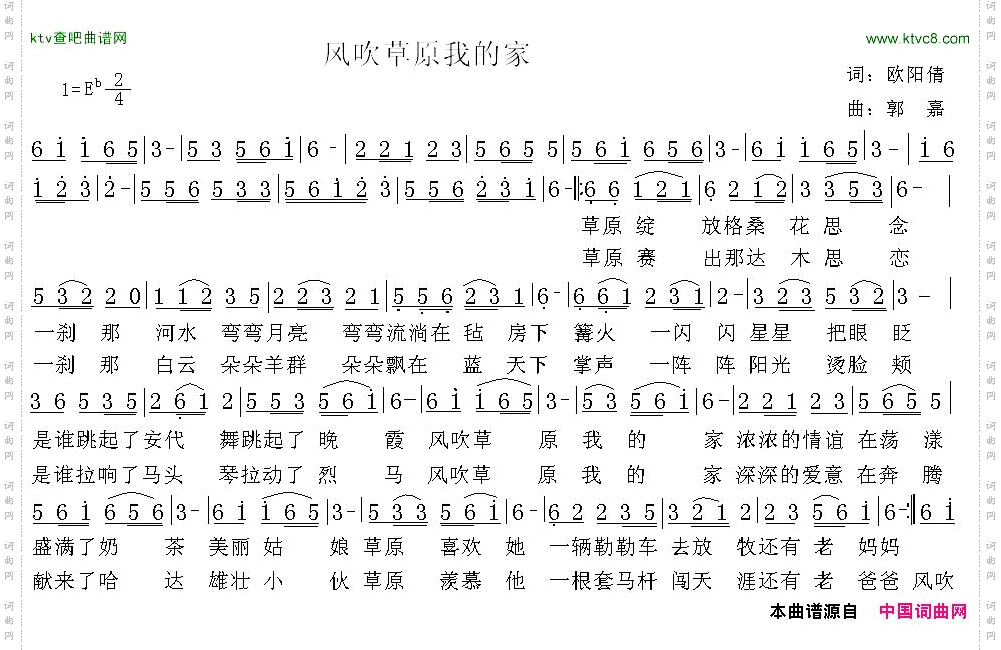 风吹草原我的家