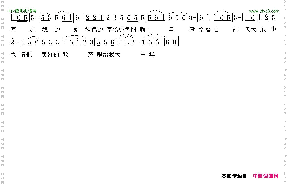 风吹草原我的家