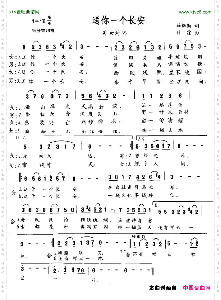 送你一个长安真情玲儿、长春阿康