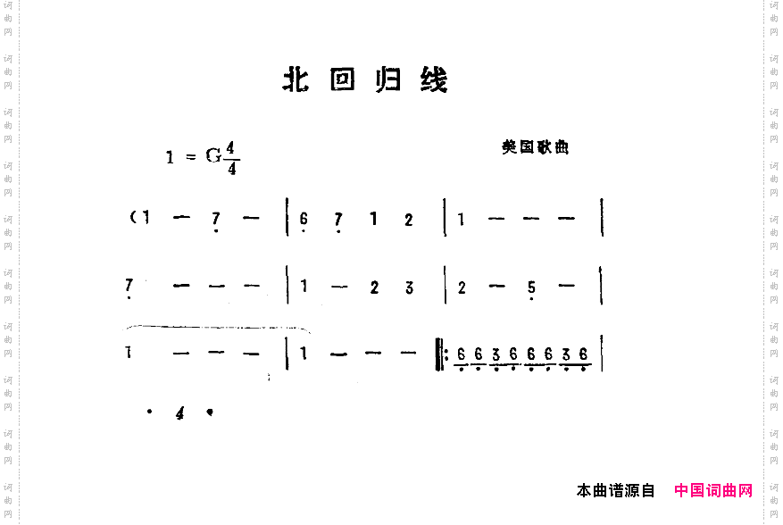北回归线_美国歌曲