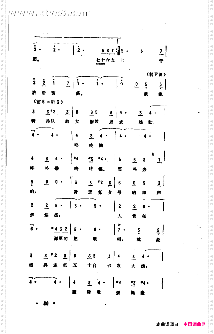 七十六只长号《乐器推销员》选曲
