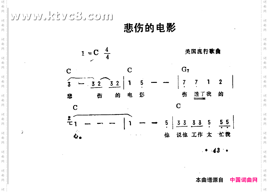 悲伤的电影