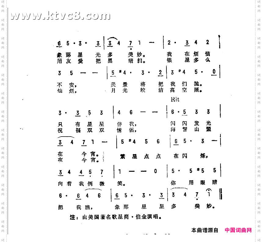 繁星点点在闪烁