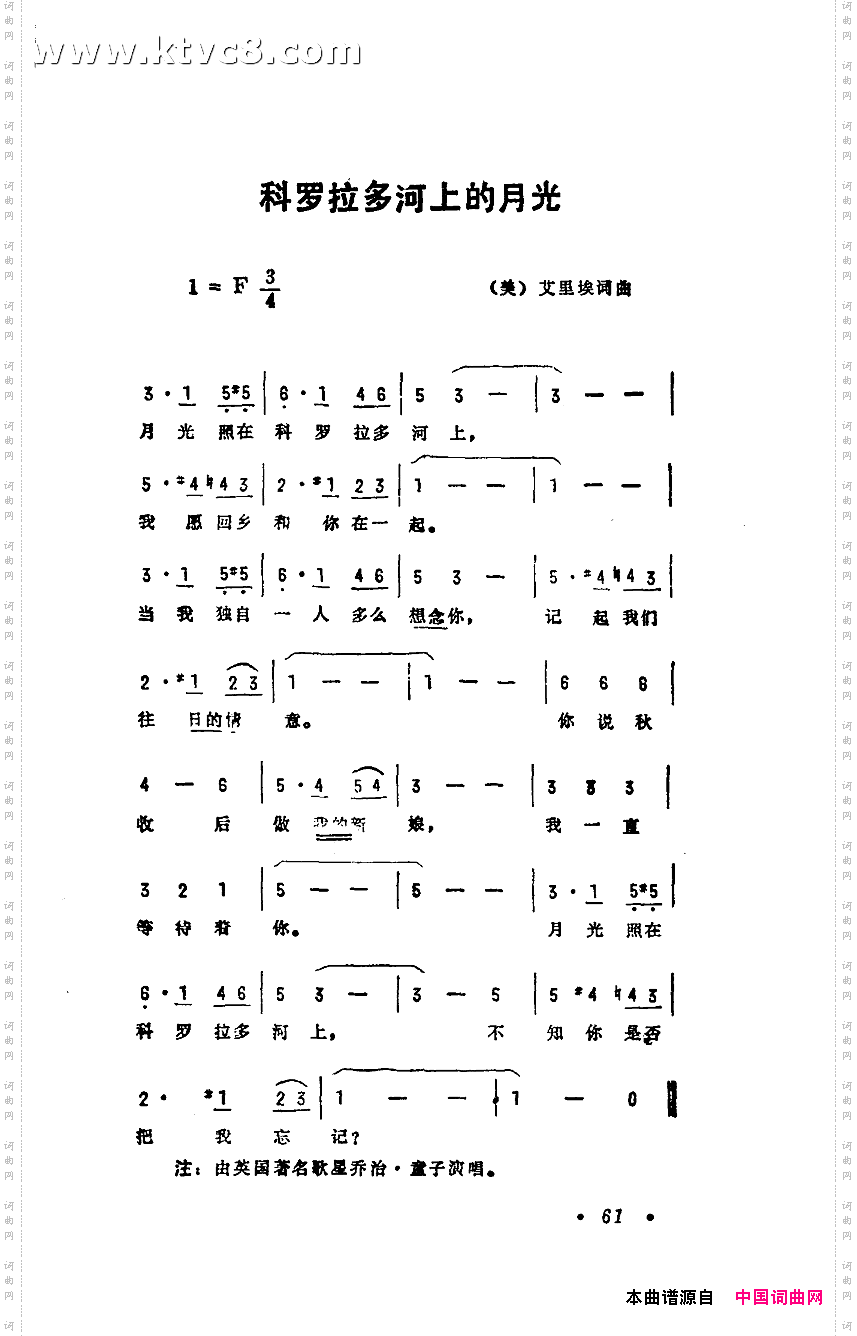 科罗拉多河上的月光
