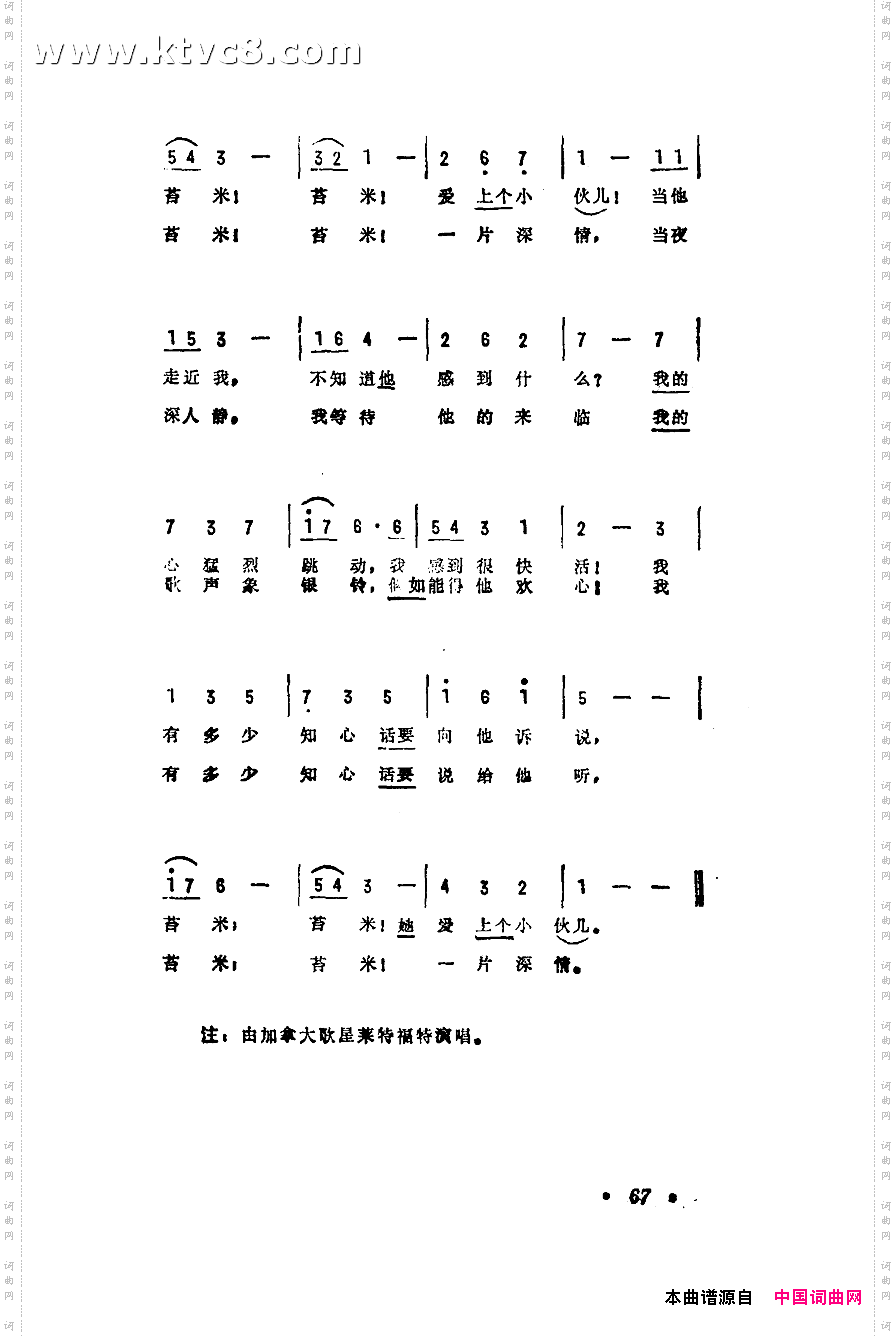 苔米美国流行歌曲