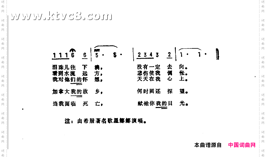 加拿大人在异乡