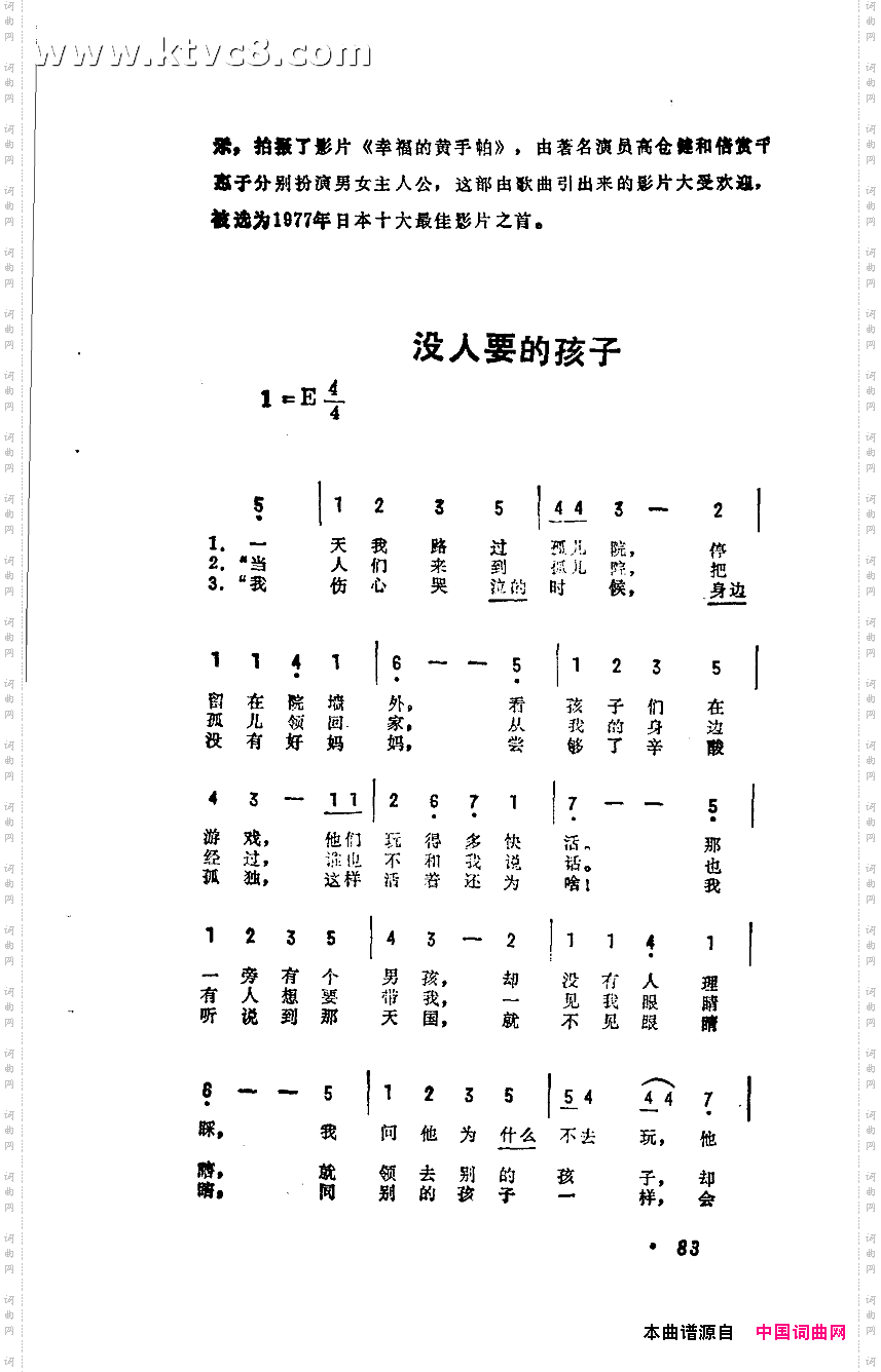 没人要的孩子