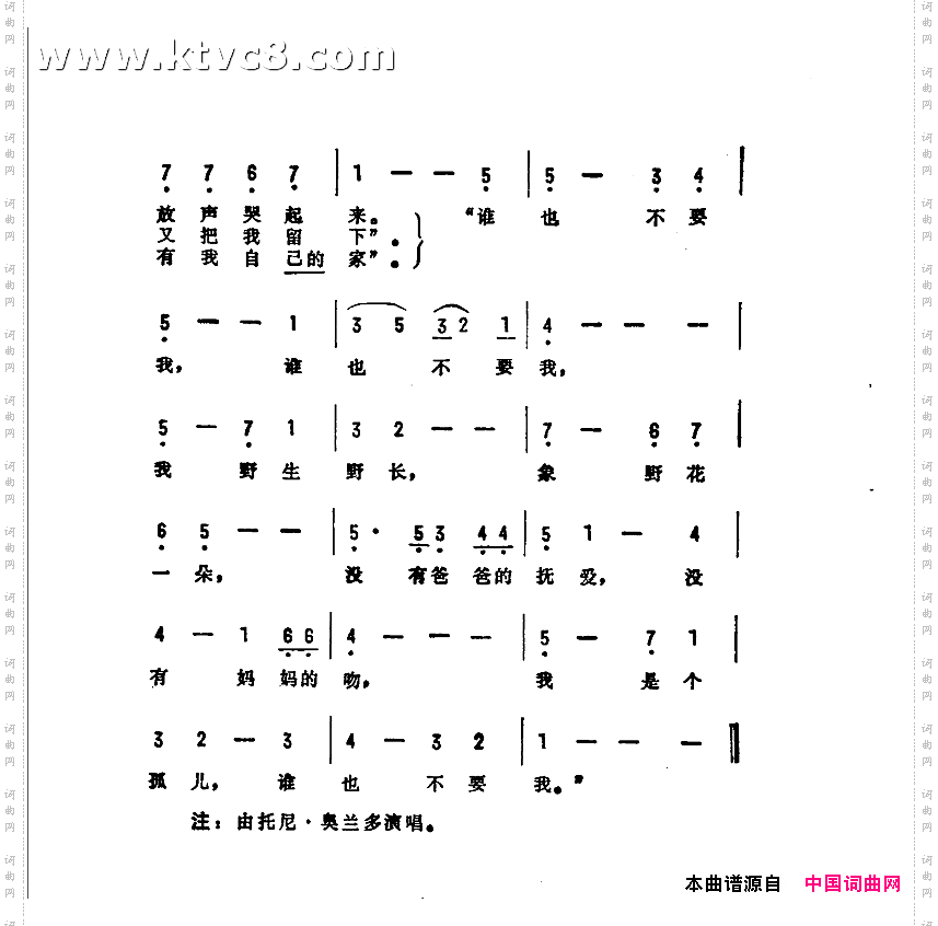 没人要的孩子