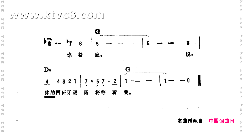 西班牙眼睛