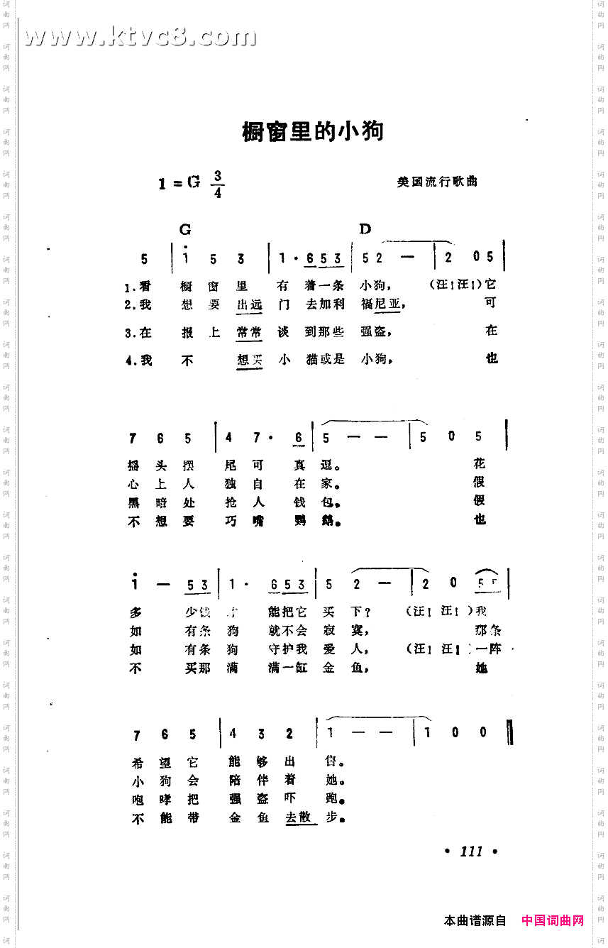 橱窗里的小狗美国流行歌曲